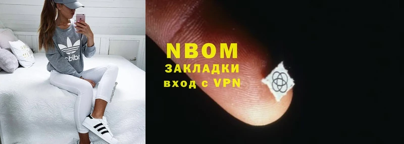 Марки N-bome 1,5мг Лаишево